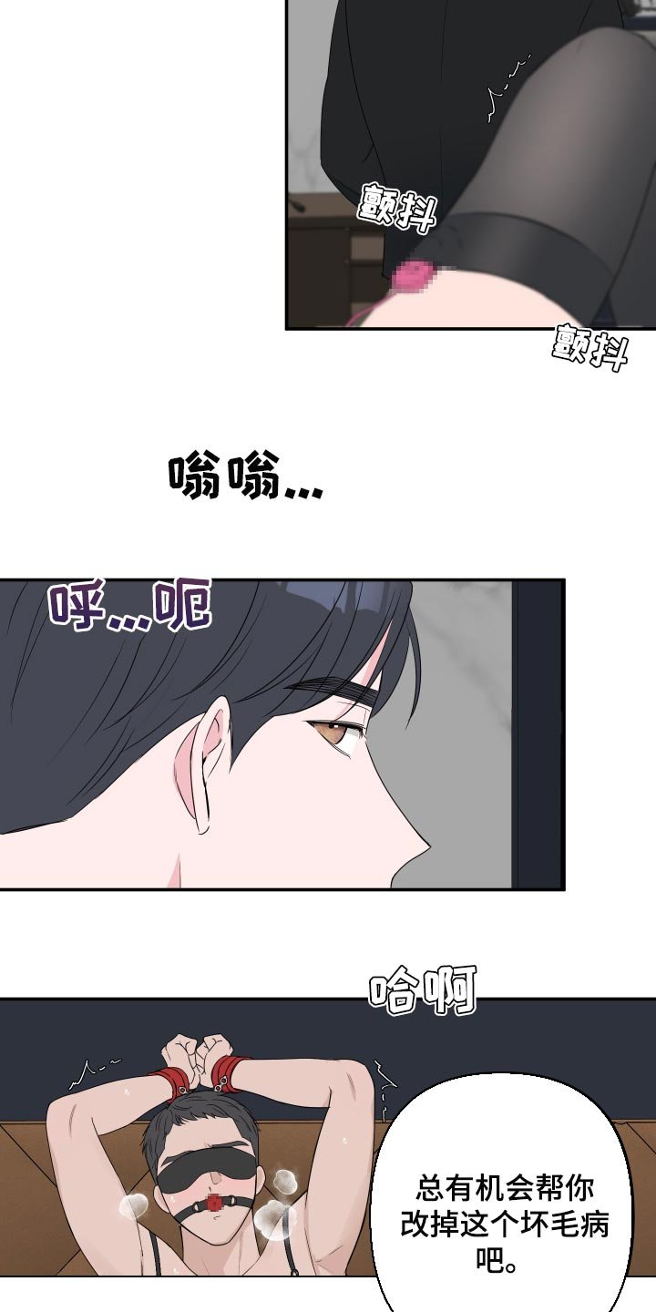 第53章：【第二季】适合的礼物