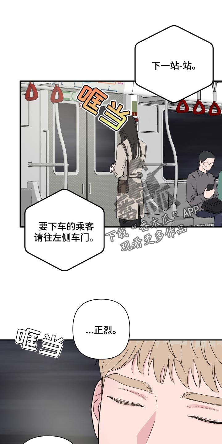 第54章：【第二季】不能惯着他
