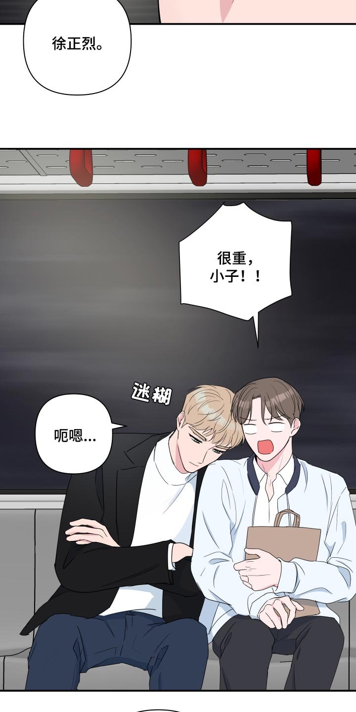 第54章：【第二季】不能惯着他