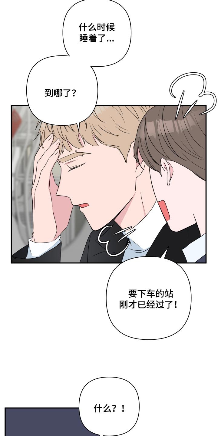 第54章：【第二季】不能惯着他