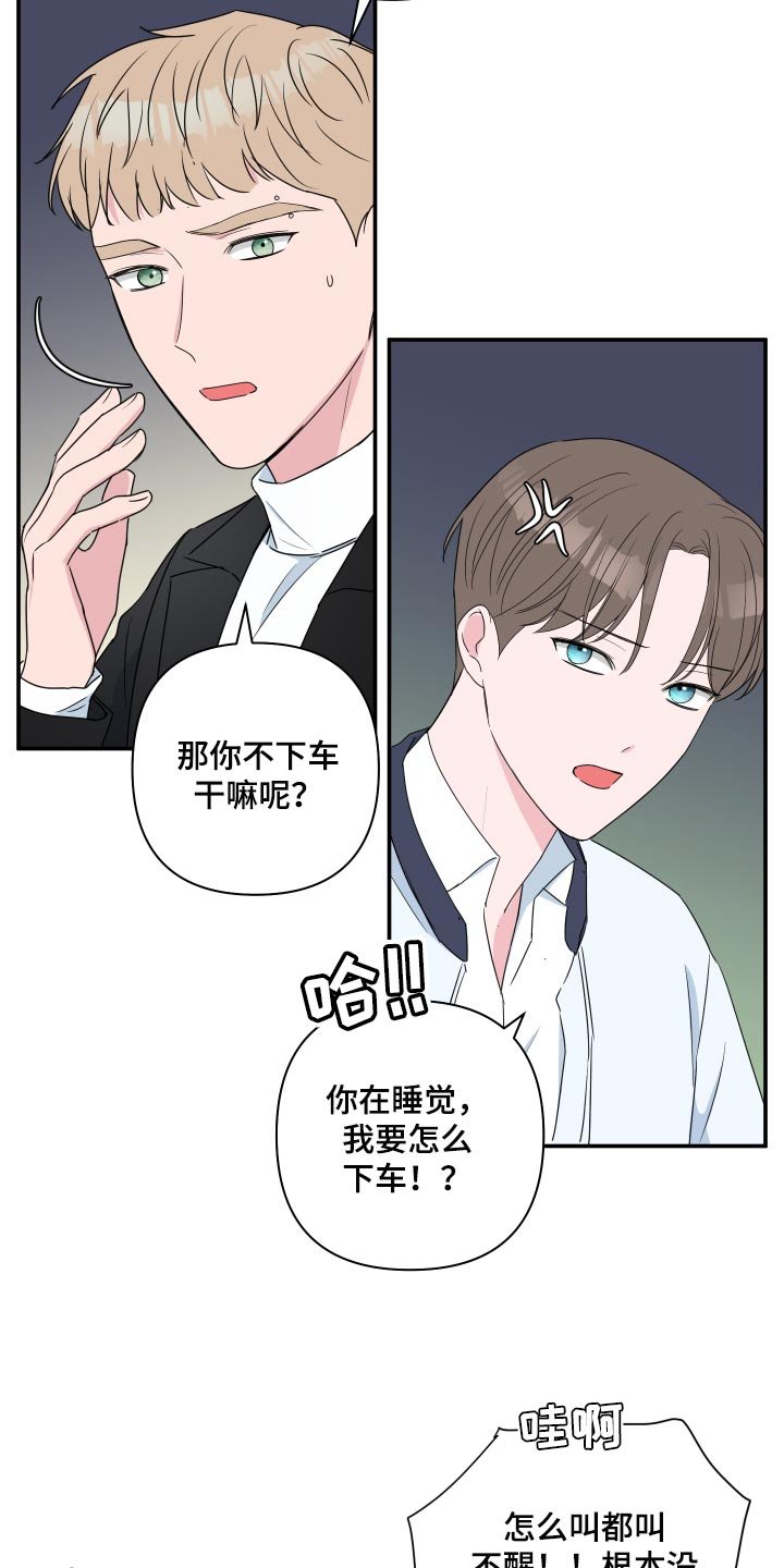 第54章：【第二季】不能惯着他