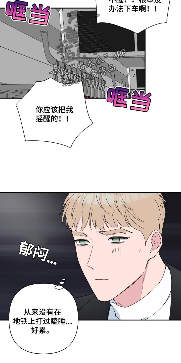 第54章：【第二季】不能惯着他
