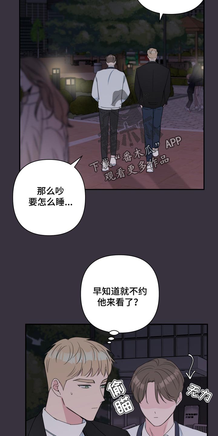 第54章：【第二季】不能惯着他