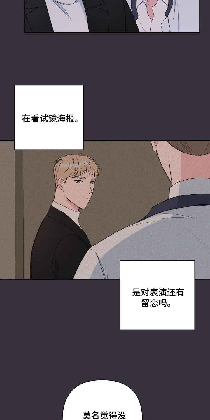 第54章：【第二季】不能惯着他