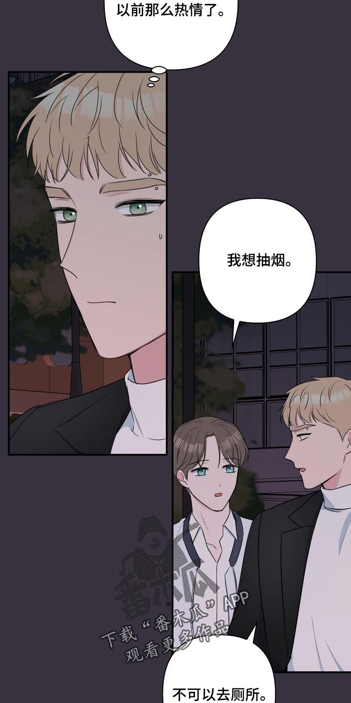 第54章：【第二季】不能惯着他