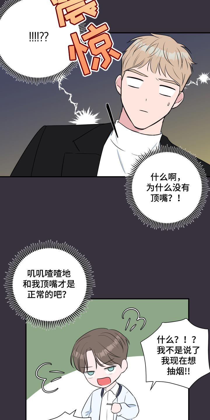 第54章：【第二季】不能惯着他