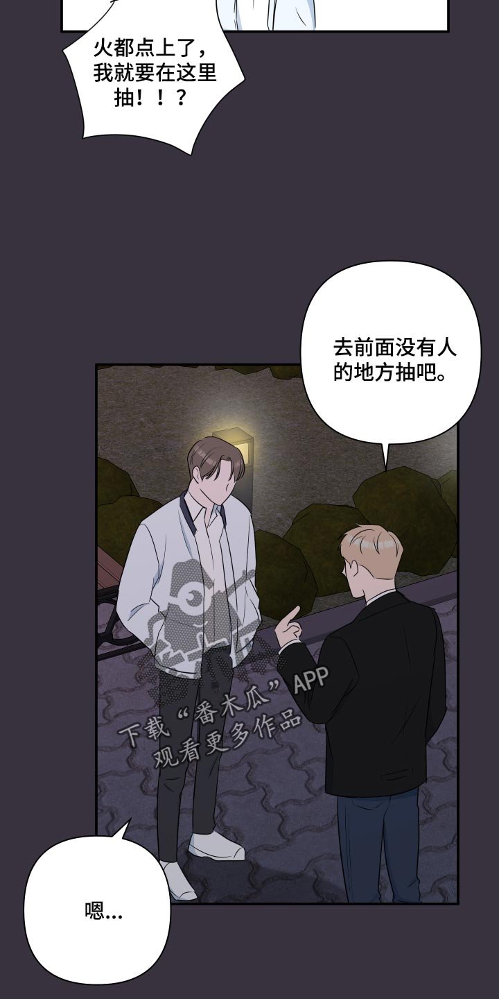 第54章：【第二季】不能惯着他
