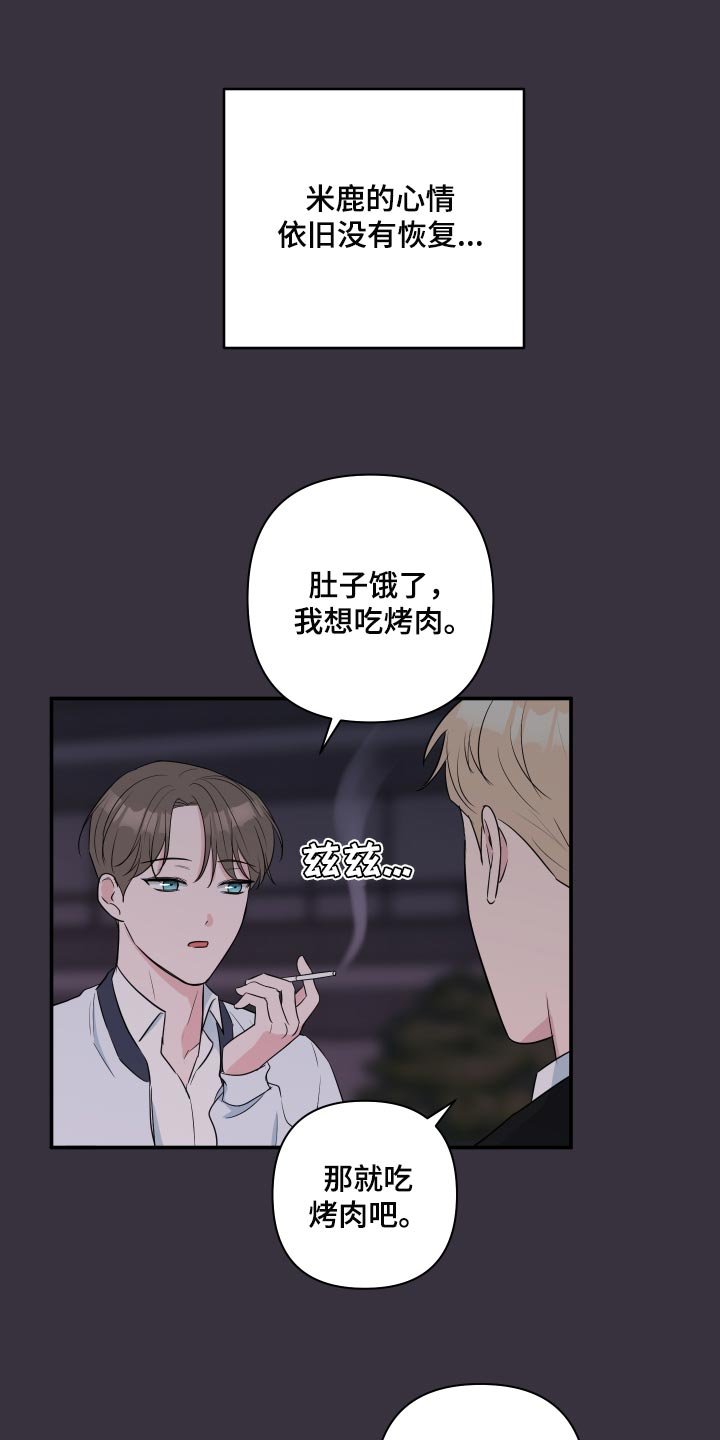 第54章：【第二季】不能惯着他