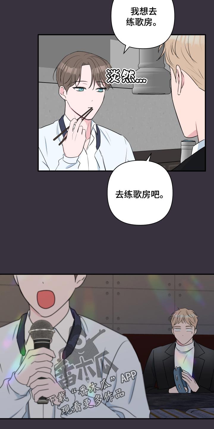 第54章：【第二季】不能惯着他