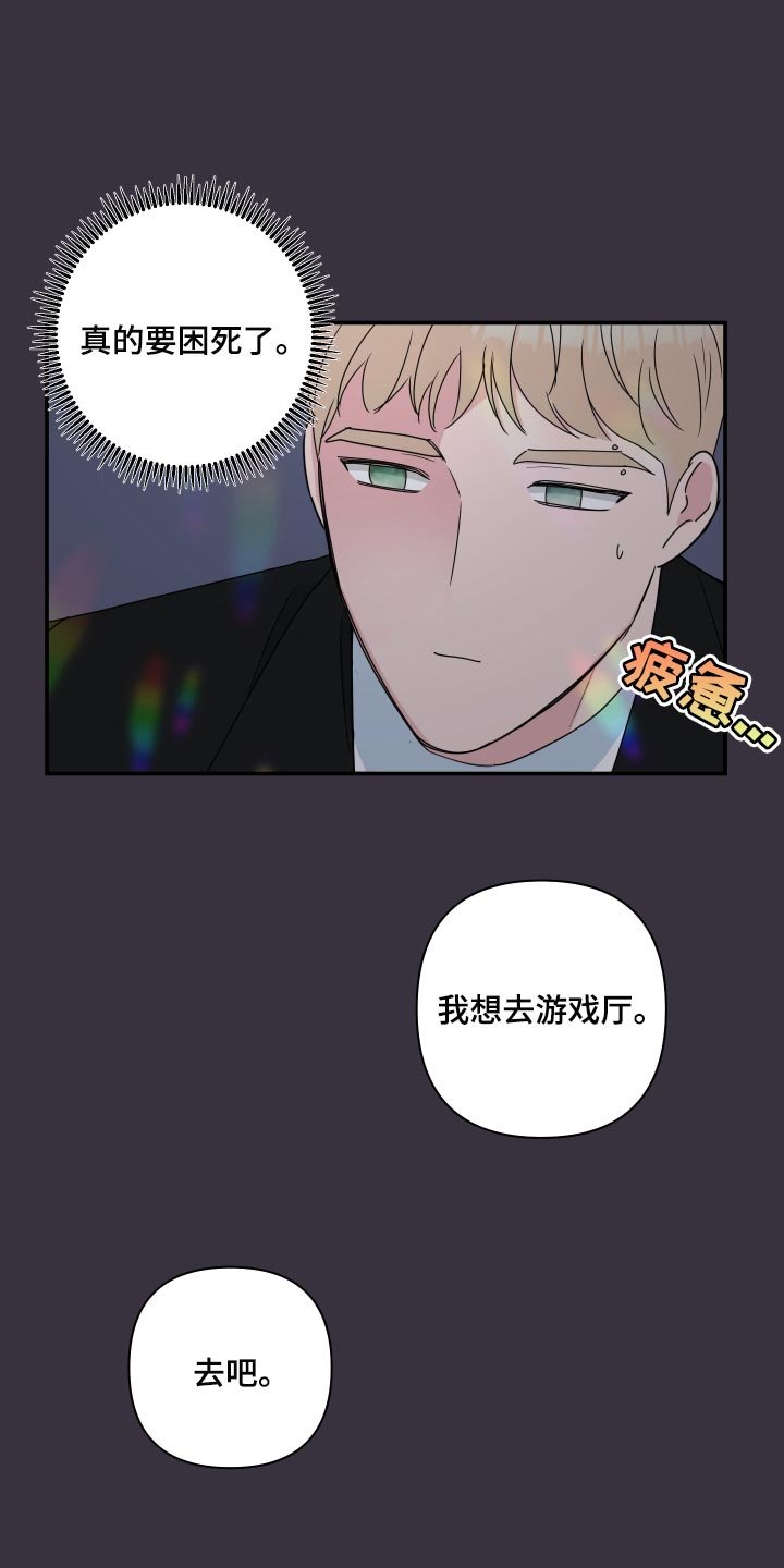 第54章：【第二季】不能惯着他