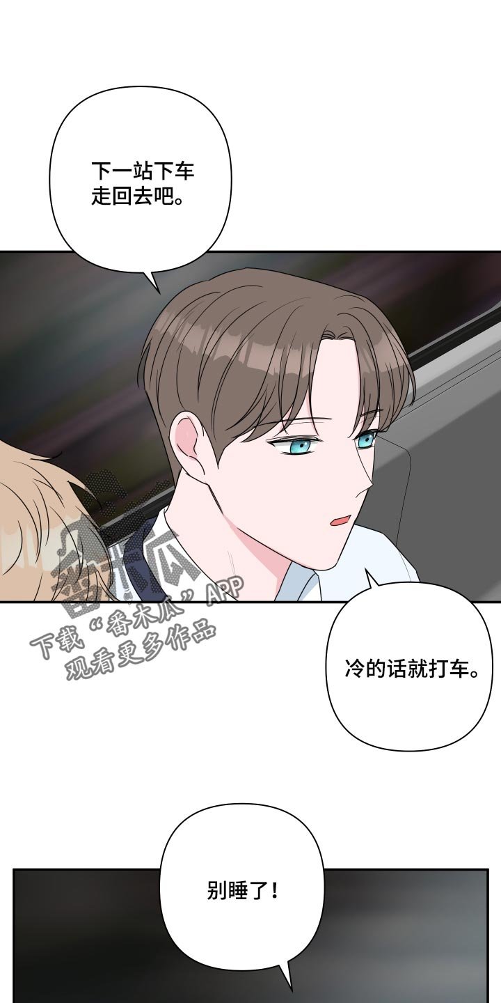 第54章：【第二季】不能惯着他