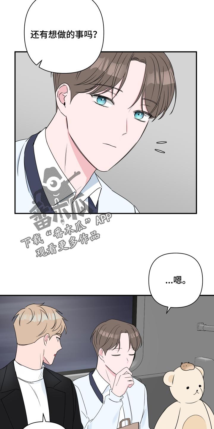 第54章：【第二季】不能惯着他