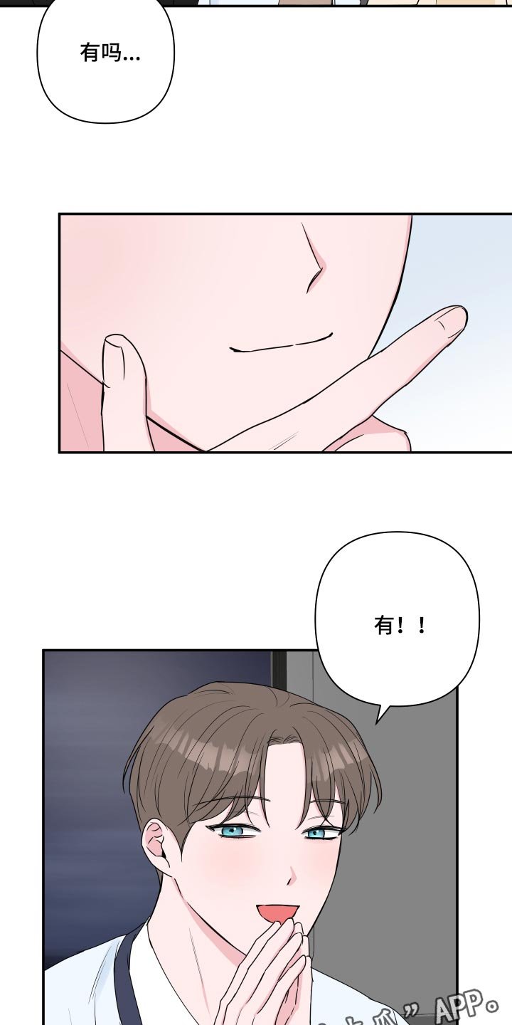 第54章：【第二季】不能惯着他