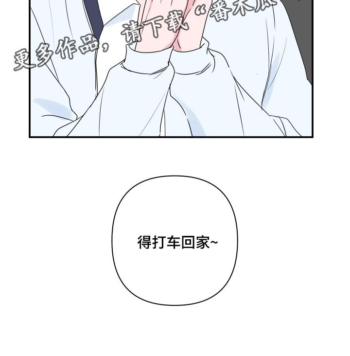 第54章：【第二季】不能惯着他