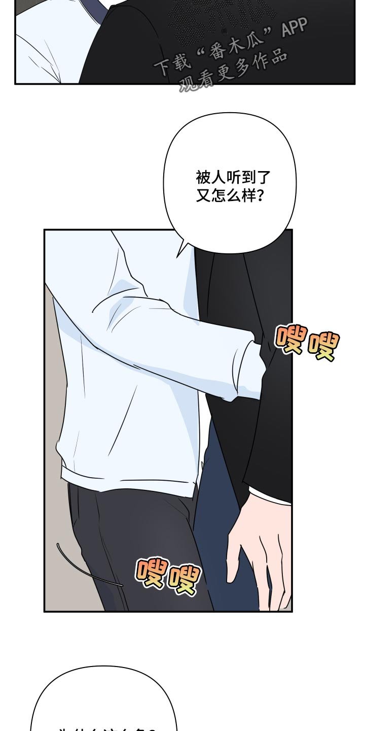 第55章：【第二季】这个是惊喜