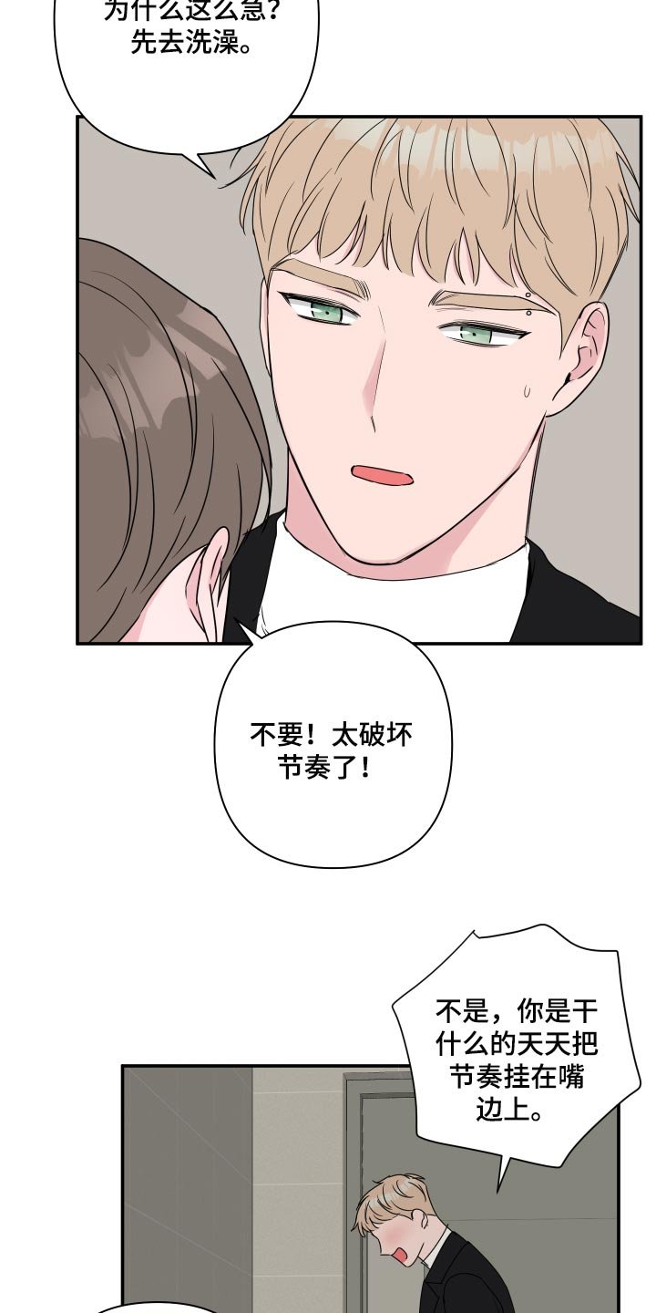 第55章：【第二季】这个是惊喜