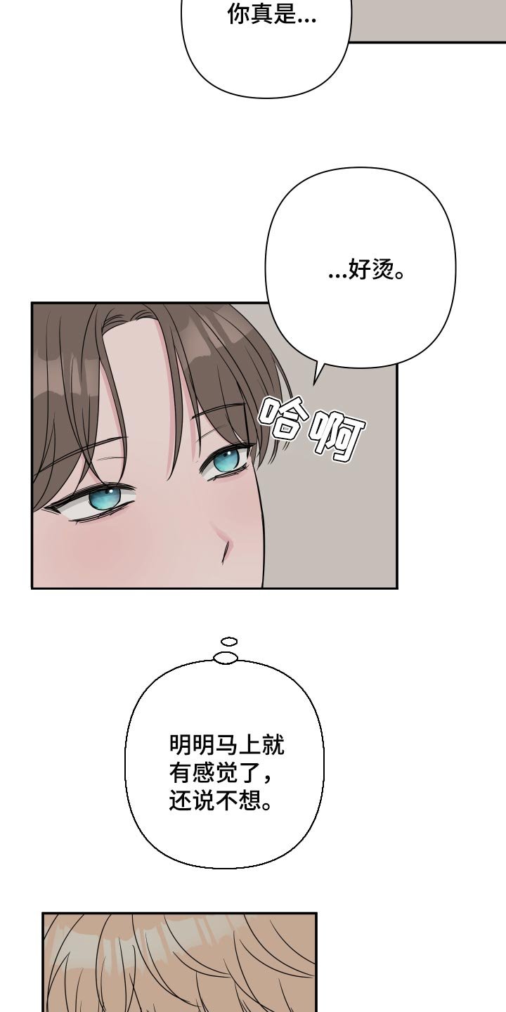 第55章：【第二季】这个是惊喜