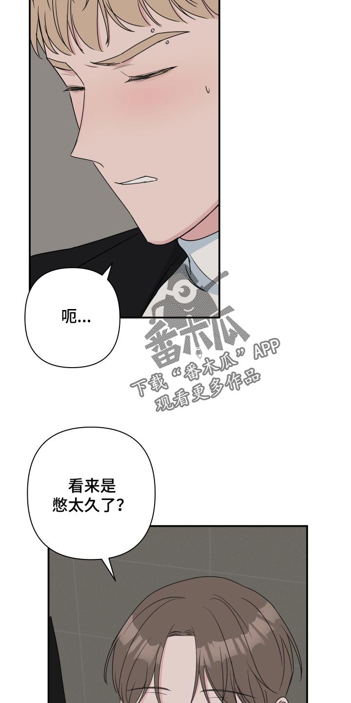 第55章：【第二季】这个是惊喜