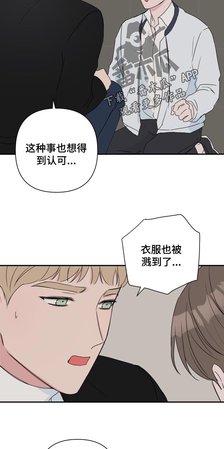 第55章：【第二季】这个是惊喜