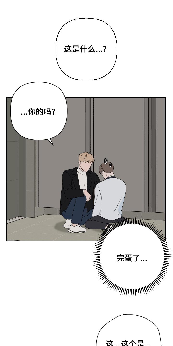 第55章：【第二季】这个是惊喜