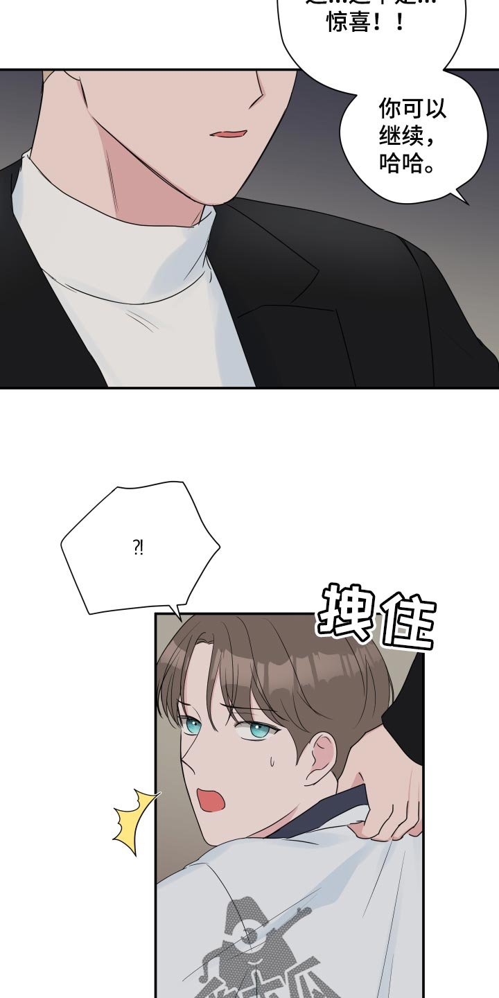 第55章：【第二季】这个是惊喜