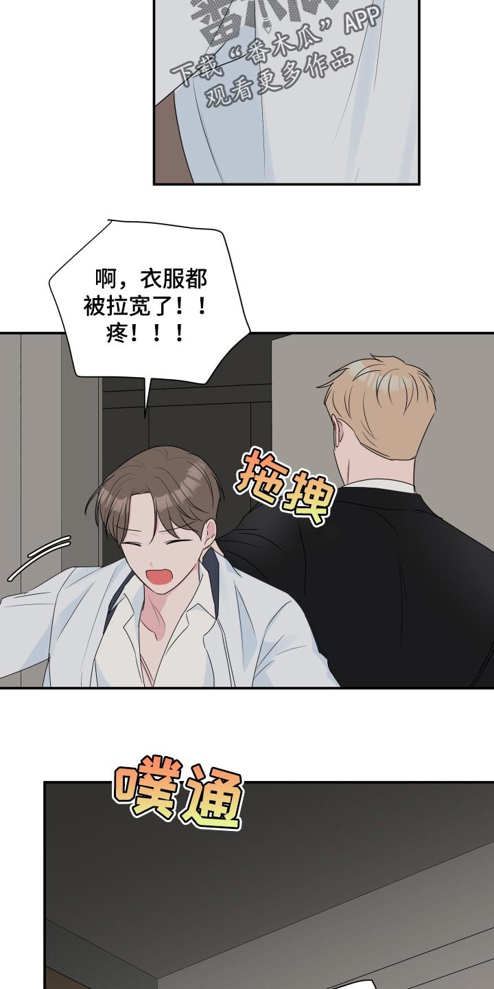 第55章：【第二季】这个是惊喜