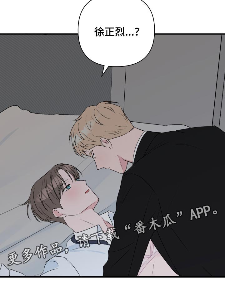第55章：【第二季】这个是惊喜