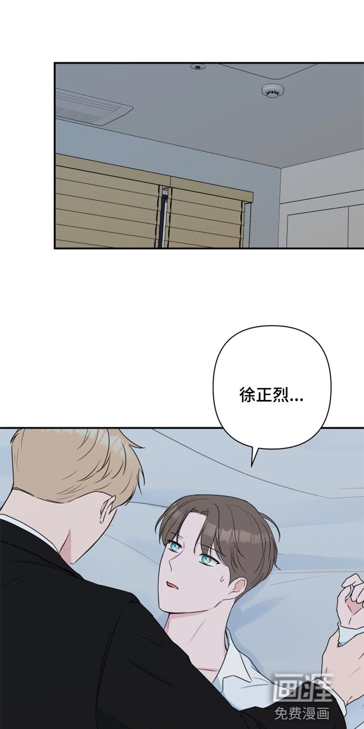 第56章：【第二季】角色扮演
