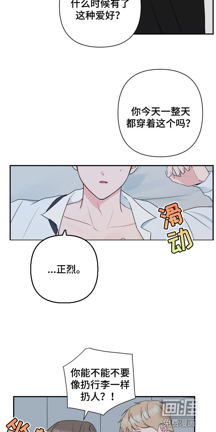 第56章：【第二季】角色扮演