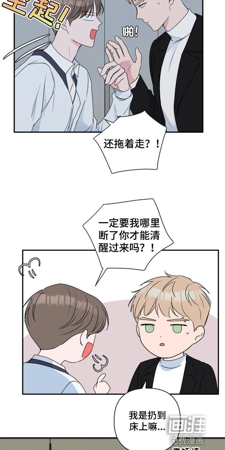 第56章：【第二季】角色扮演