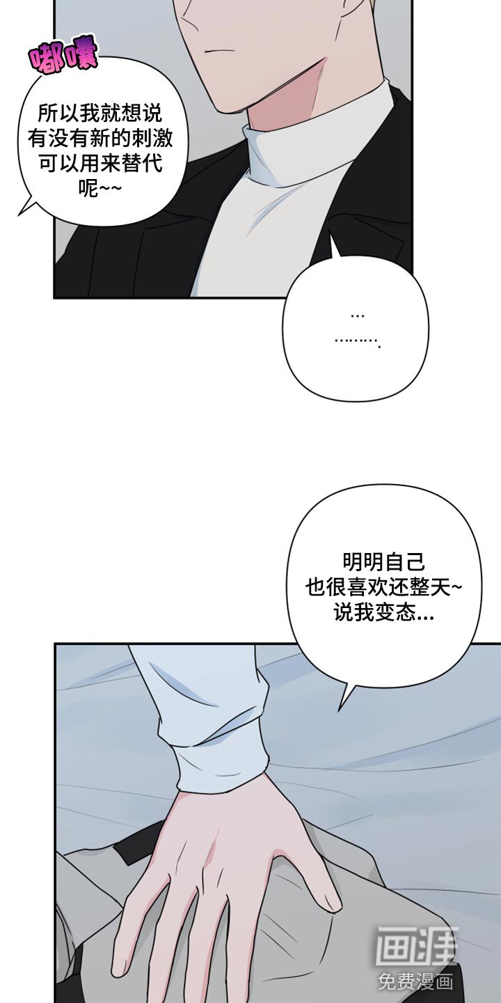 第56章：【第二季】角色扮演