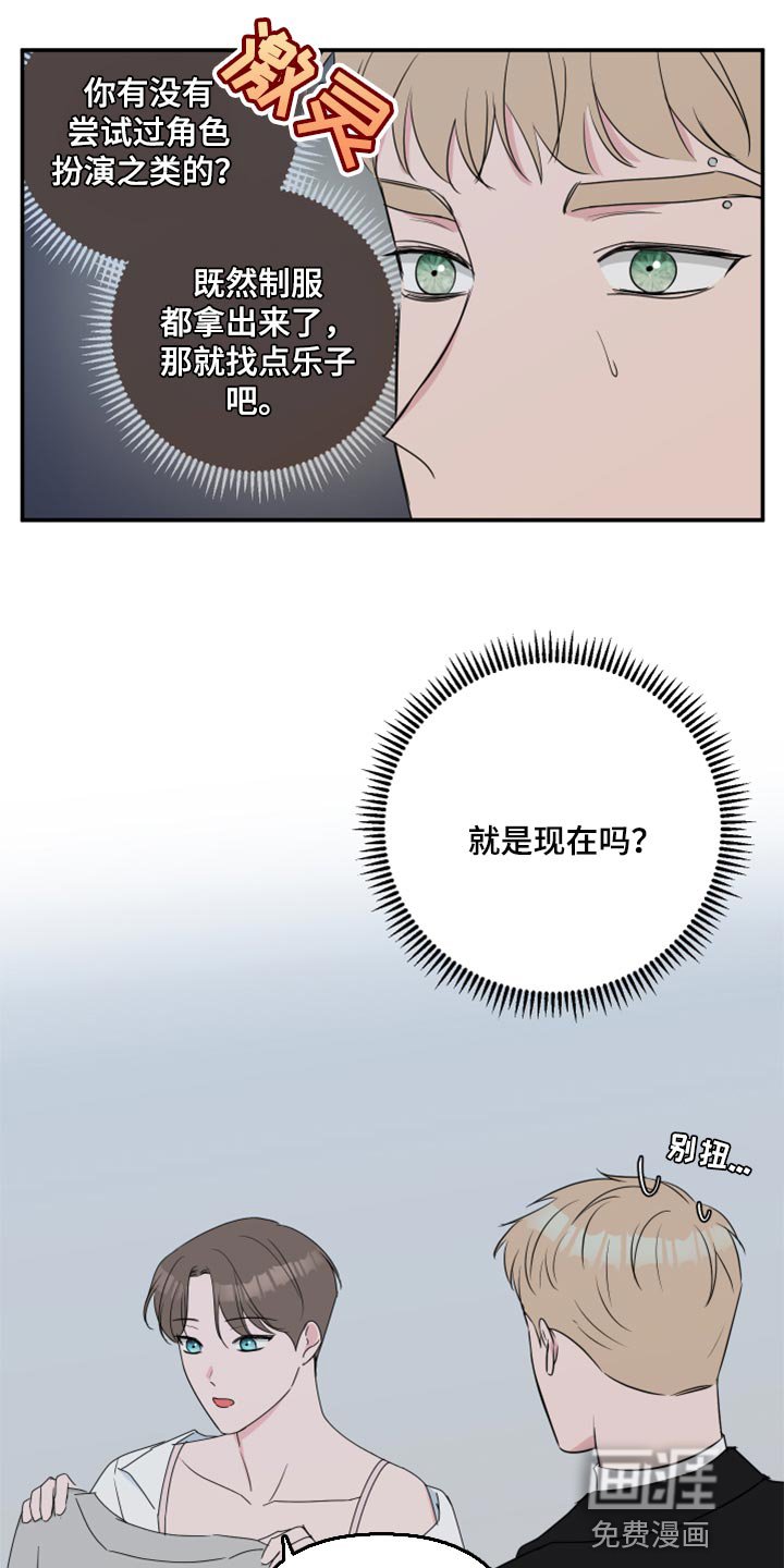 第56章：【第二季】角色扮演