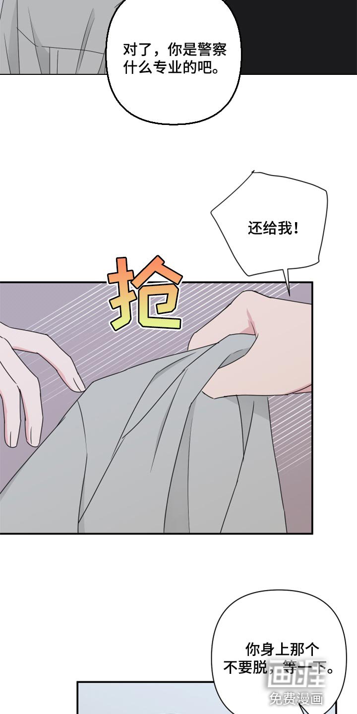第56章：【第二季】角色扮演