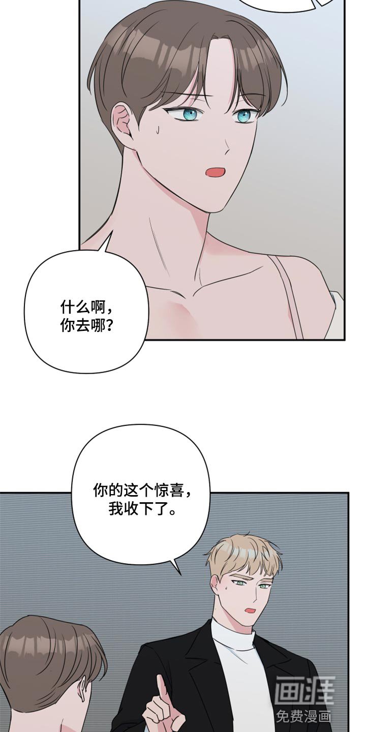 第56章：【第二季】角色扮演
