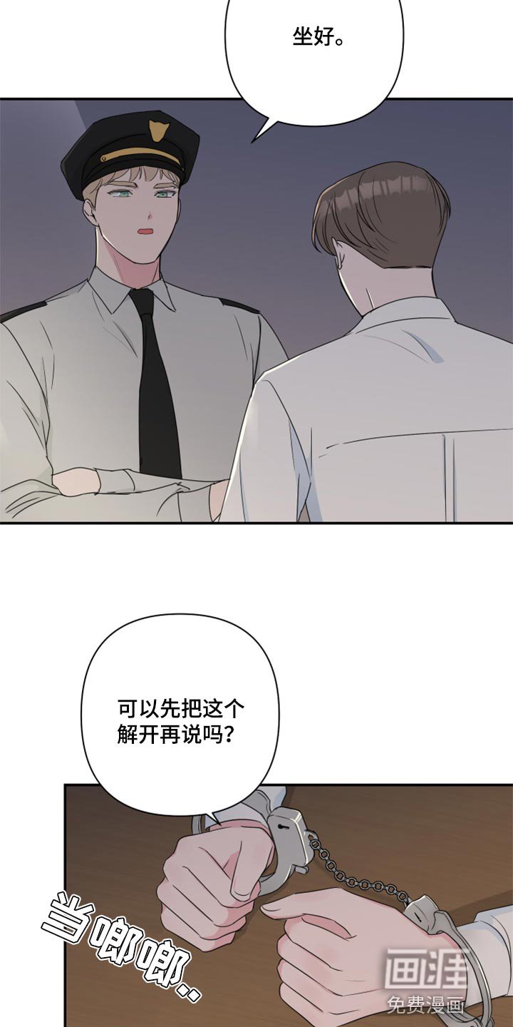 第56章：【第二季】角色扮演