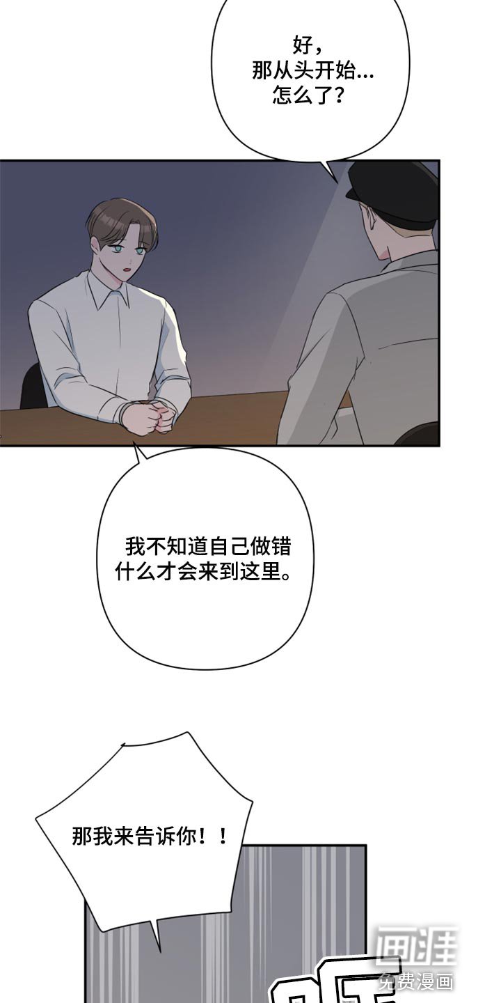 第56章：【第二季】角色扮演
