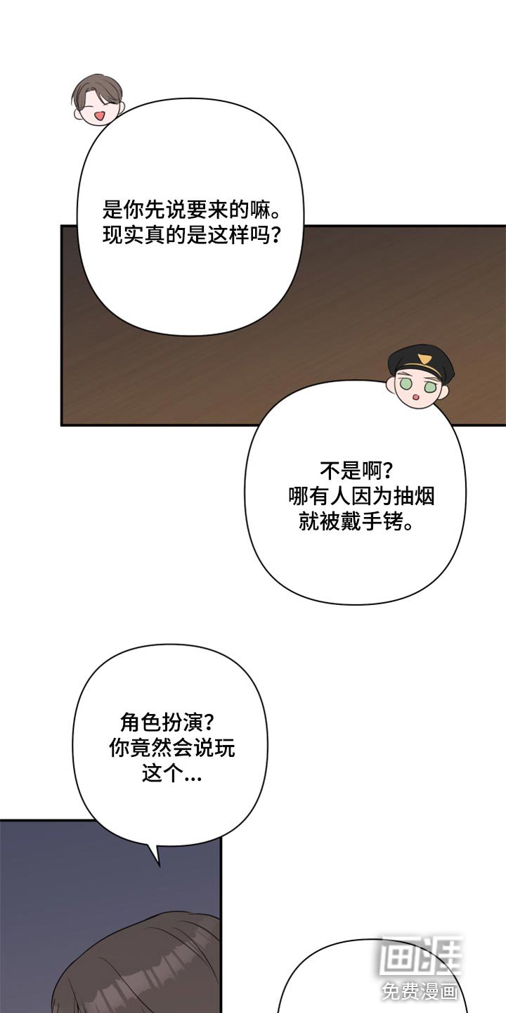 第57章：【第二季】为市民服务的机会