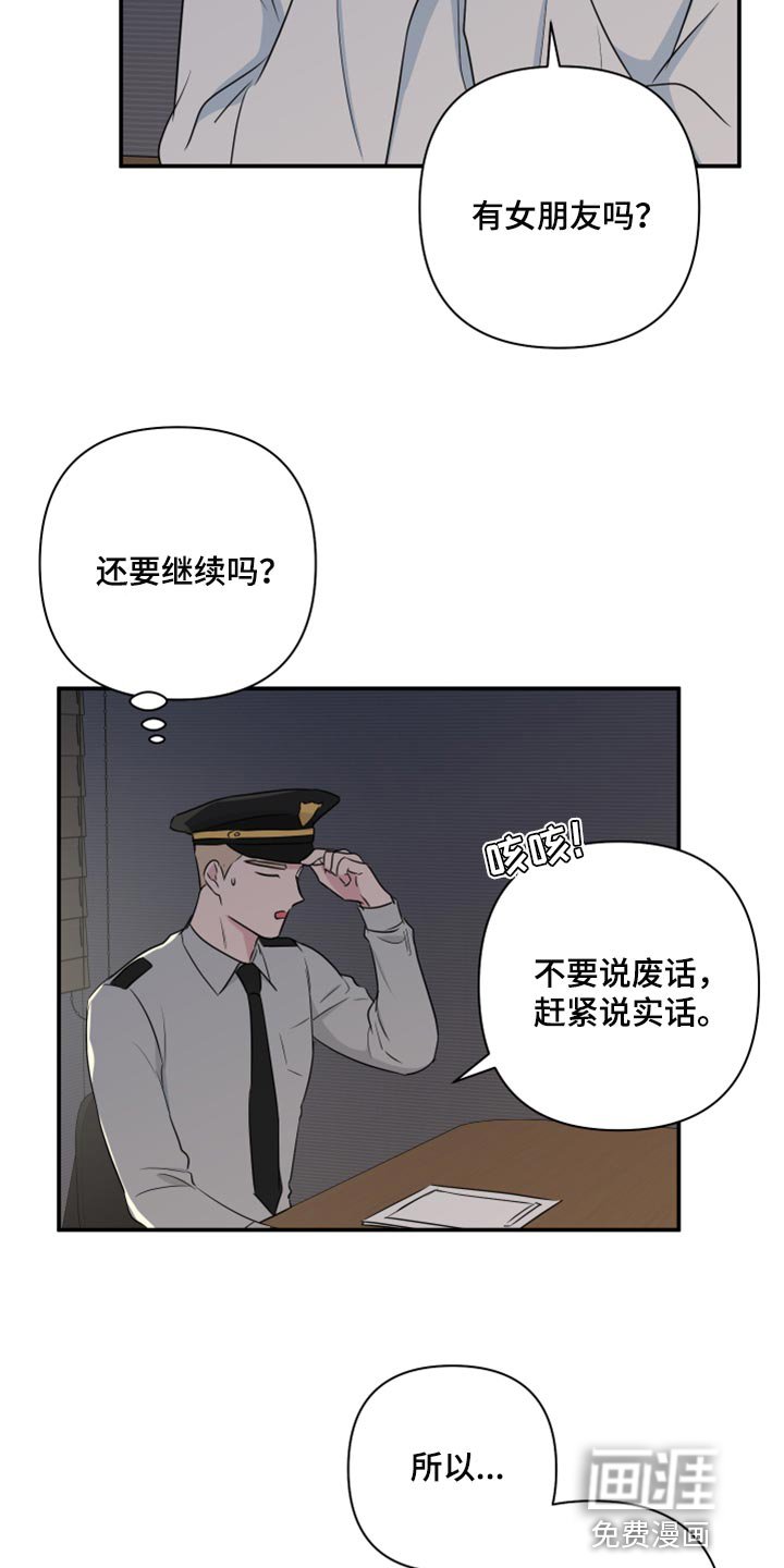 第57章：【第二季】为市民服务的机会