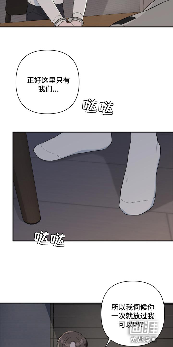 第57章：【第二季】为市民服务的机会