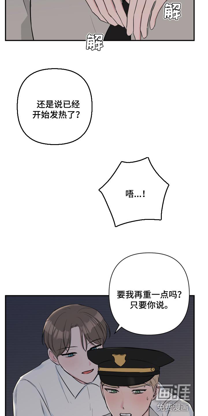 第57章：【第二季】为市民服务的机会
