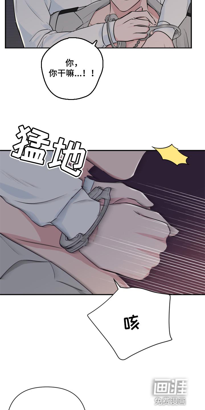第57章：【第二季】为市民服务的机会