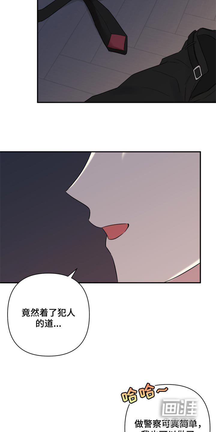 第57章：【第二季】为市民服务的机会