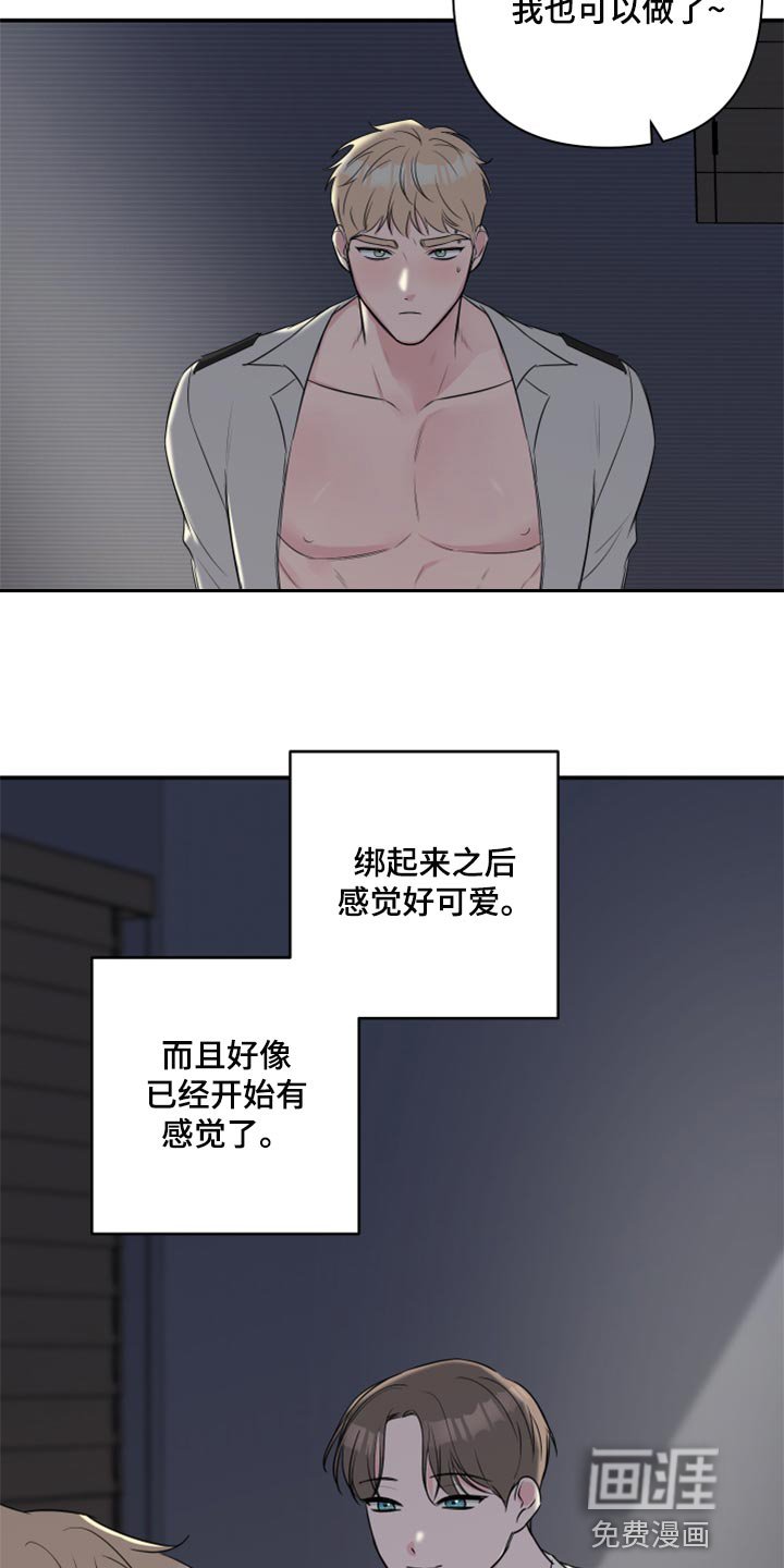 第57章：【第二季】为市民服务的机会
