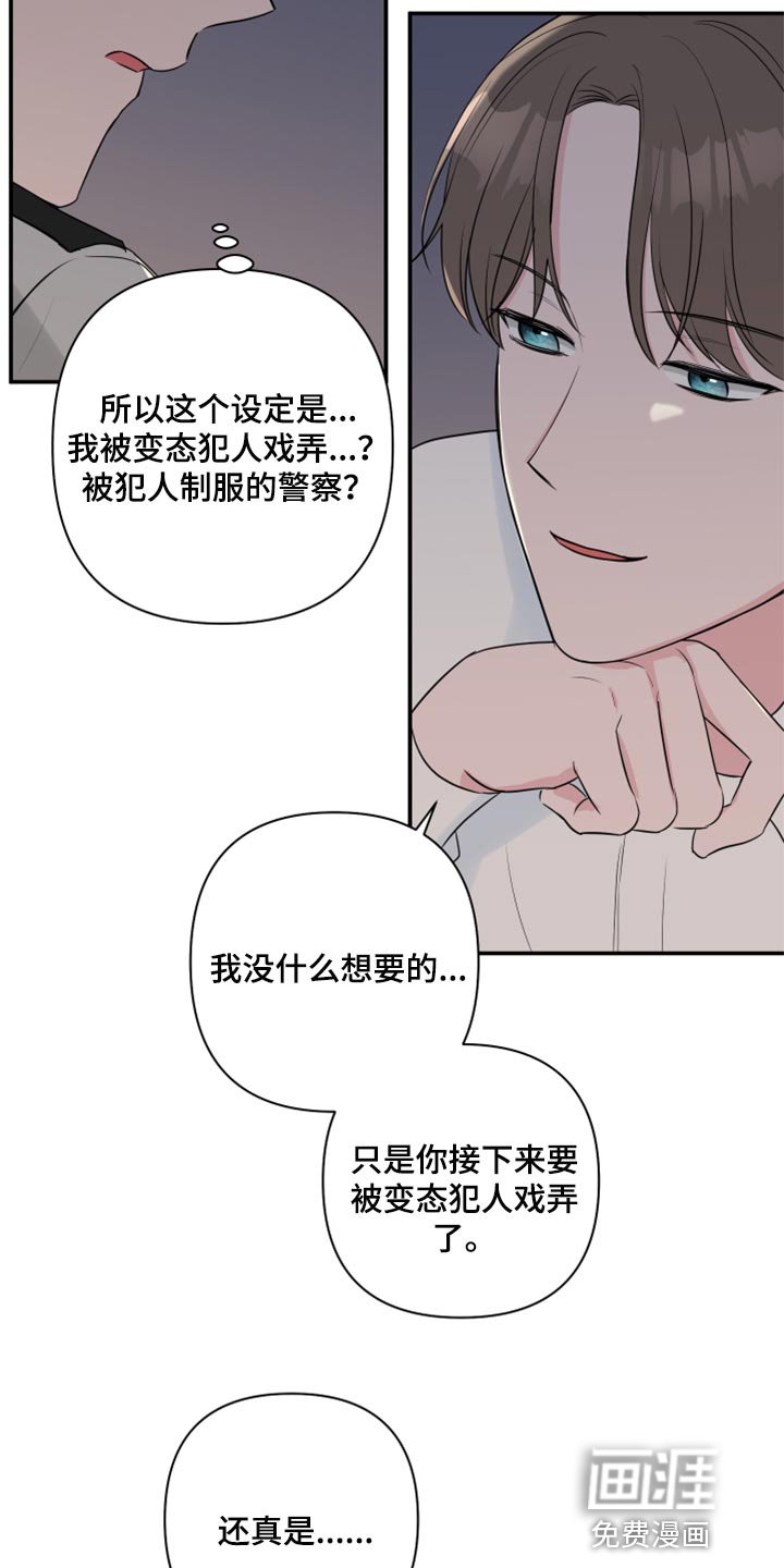 第57章：【第二季】为市民服务的机会