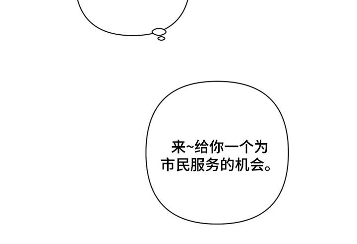 第57章：【第二季】为市民服务的机会