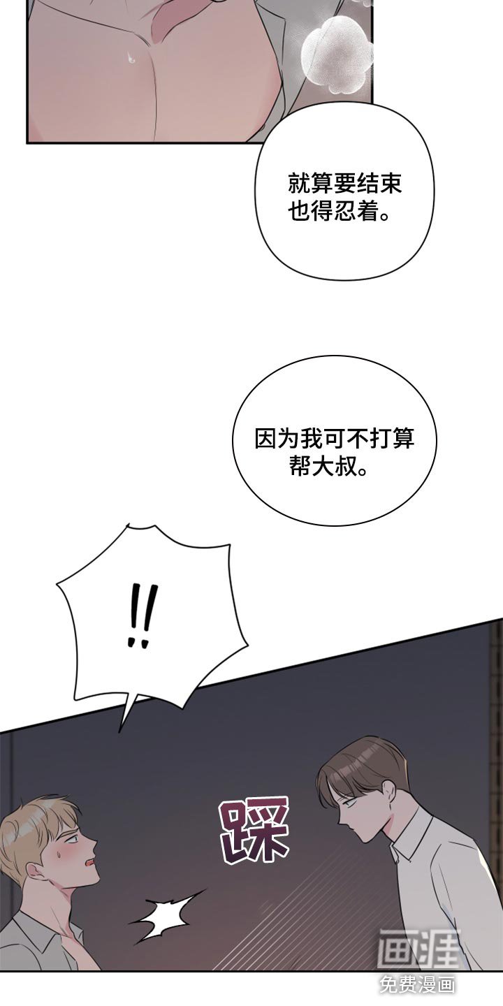第57章：【第二季】为市民服务的机会