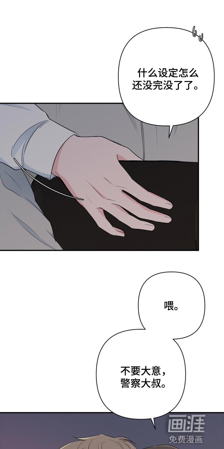 第58章：【第二季】乖乖听我的话
