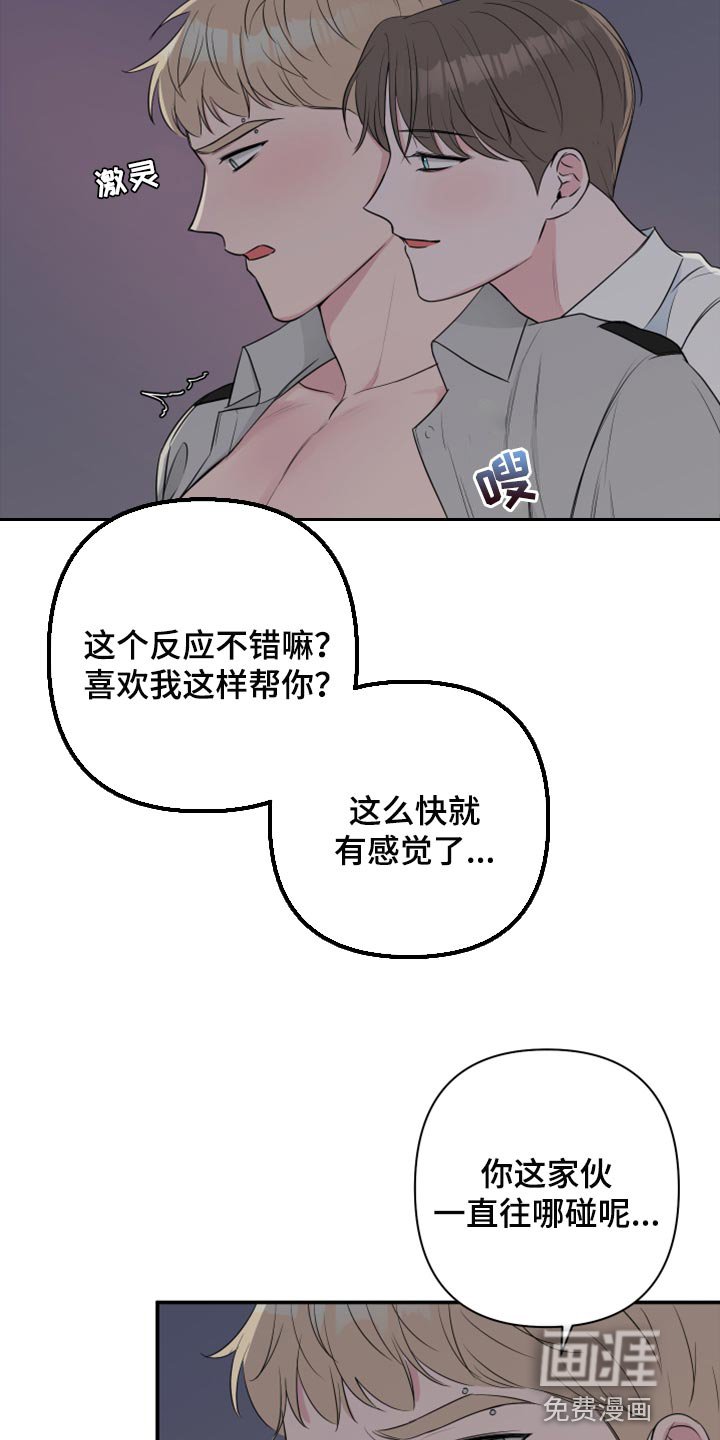第58章：【第二季】乖乖听我的话