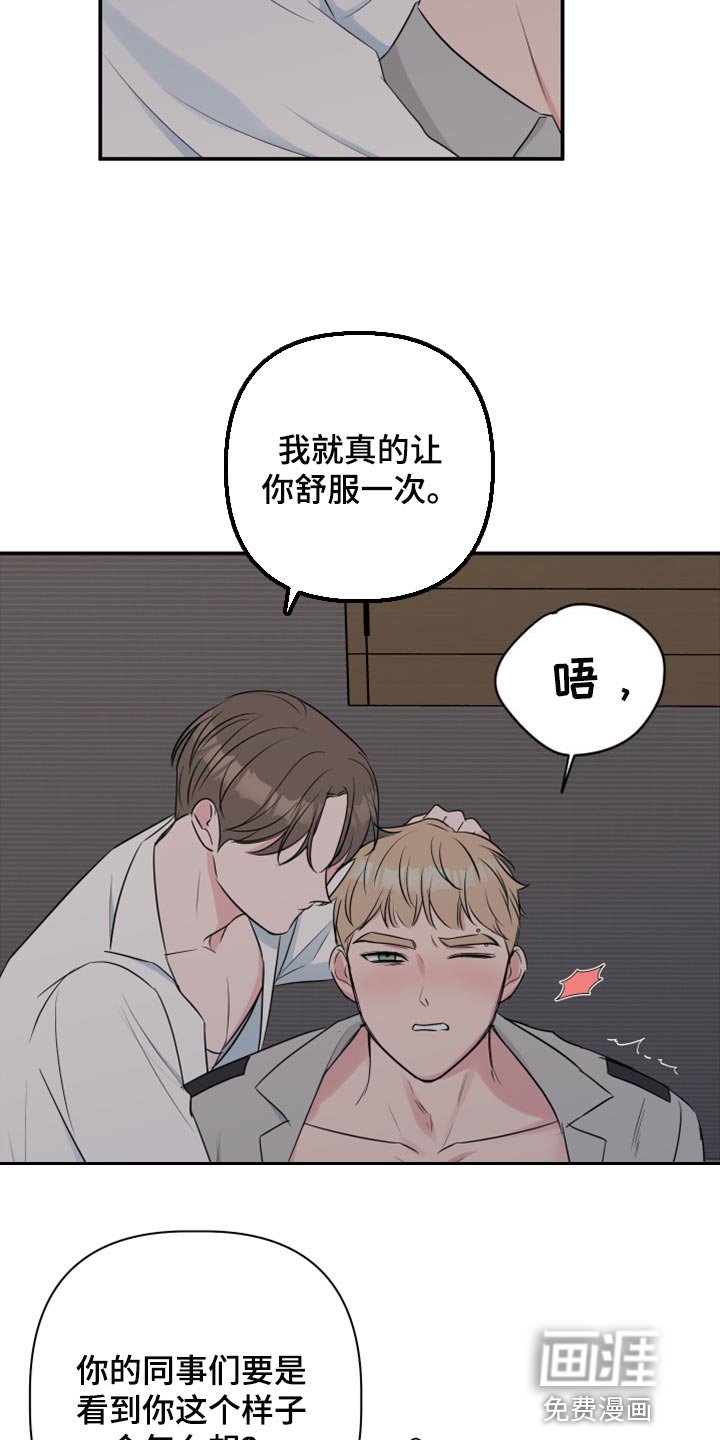 第58章：【第二季】乖乖听我的话