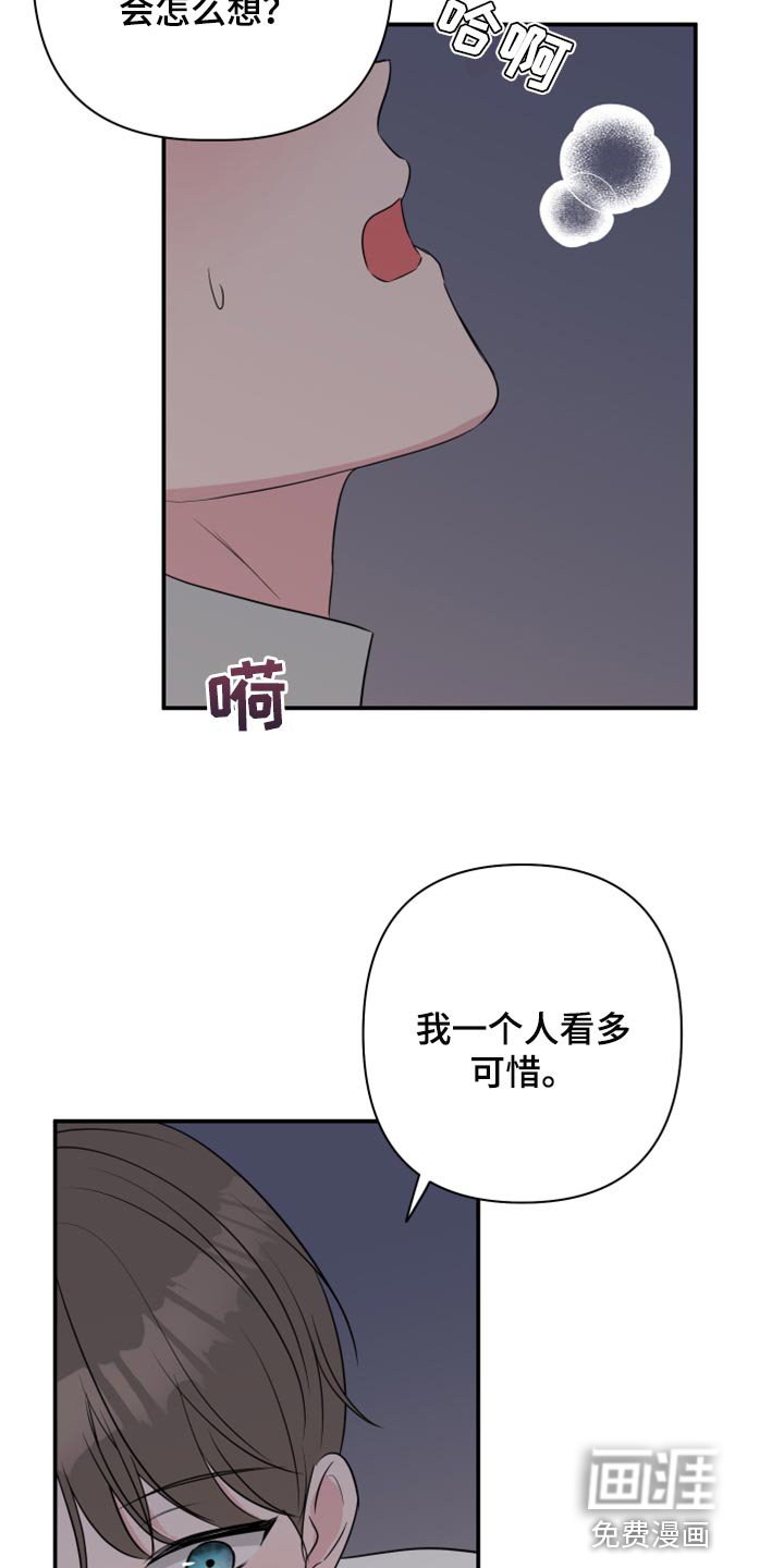 第58章：【第二季】乖乖听我的话